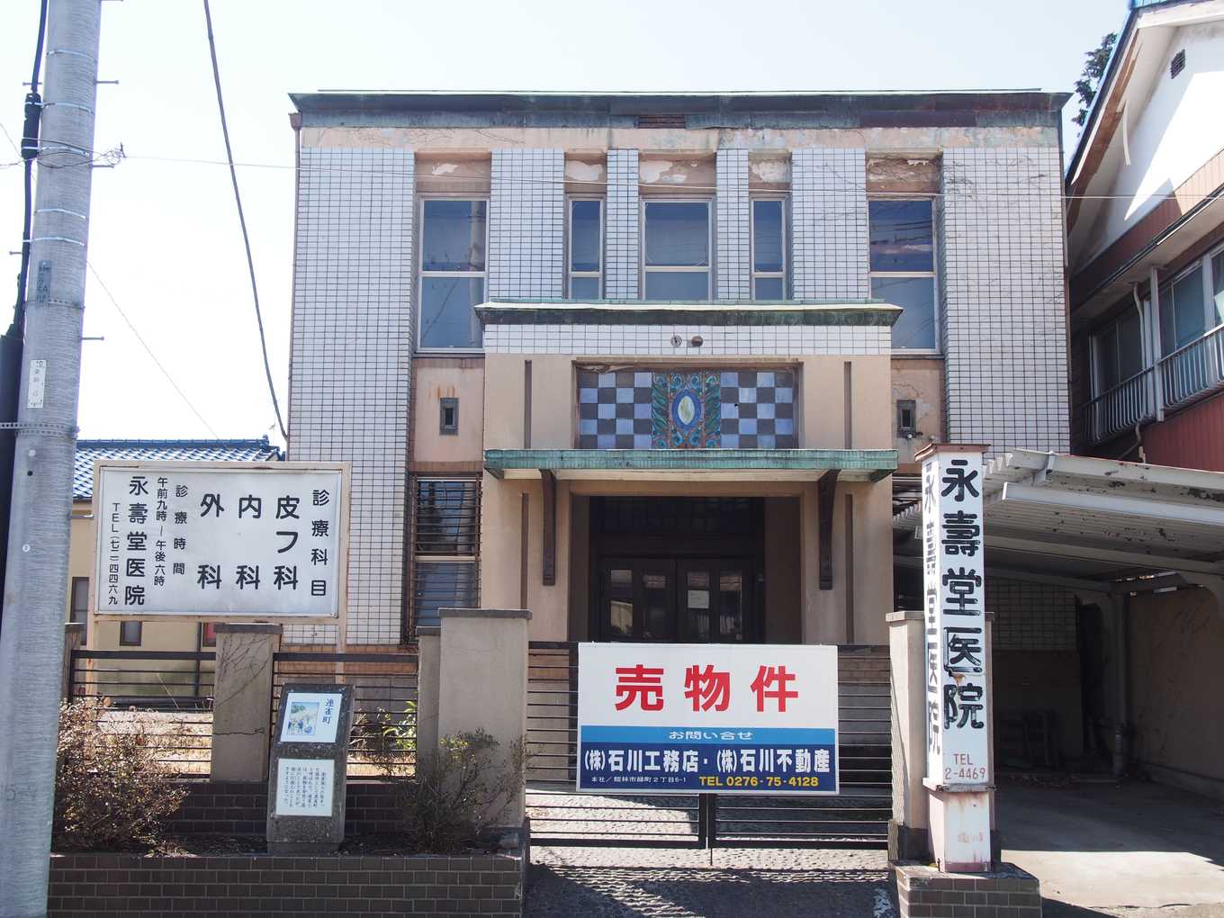 館林市○○ステイツ館林