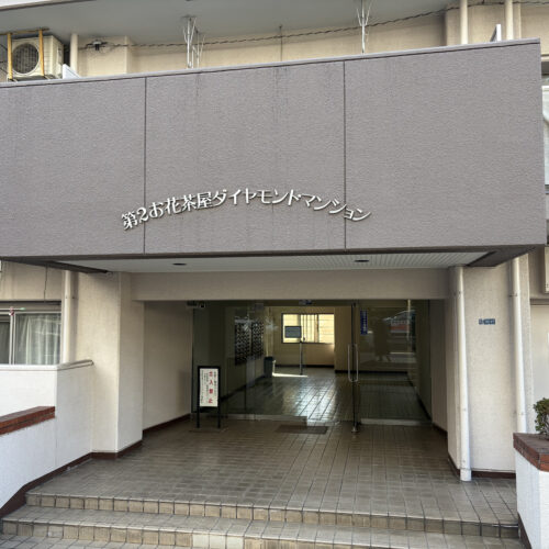 第2お花茶屋ダイヤモンドマンション 画像16 第2お花茶屋ダイヤモンドマンション 画像16