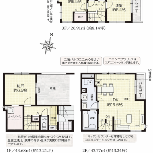 ワンフロアに水まわりを集中、生活に配慮した間取り(間取)